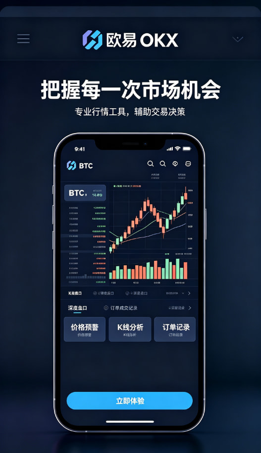 欧交易所app官方下载交易工具